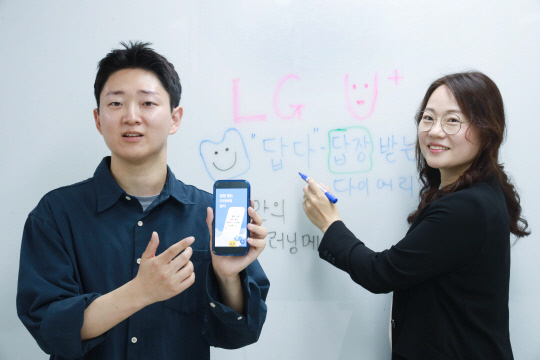 안미화(오른쪽) LG유플러스 인피니스타 라이프플랫폼 마음대로 스쿼드 PM과 이인성 선임이 포즈를 취하고 있다. LG유플러스 제공